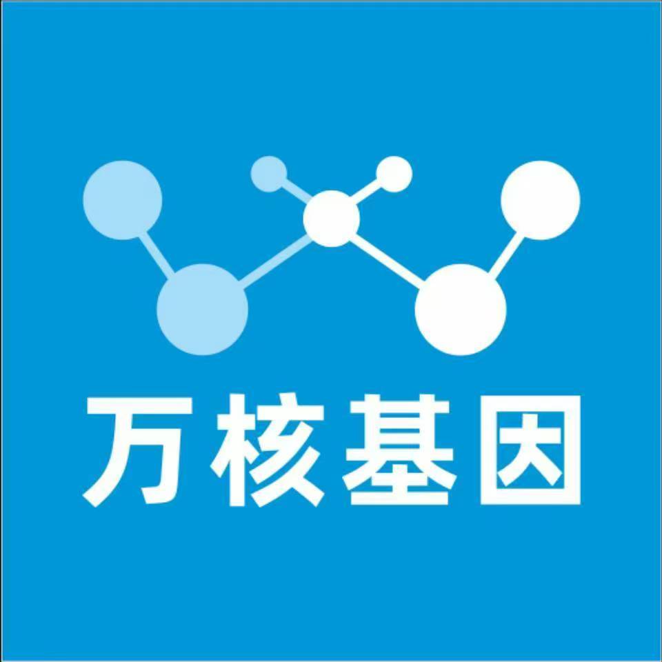 通辽库伦旗万核基因亲子鉴定